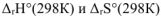 Энергетика химических реакций задачи с решением