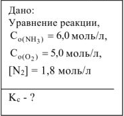 Скорость химических реакций и химическое равновесие задачи с решением