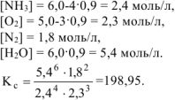 Скорость химических реакций и химическое равновесие задачи с решением
