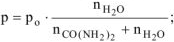 Физико-химические свойства растворов задачи с решением