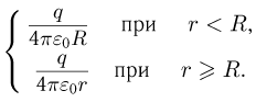 Решение задач по электростатике и электродинамике