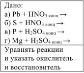 Окислительно - восстановительные реакции (овр) задачи с решением