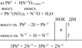 Окислительно - восстановительные реакции (овр) задачи с решением