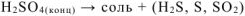 Окислительно - восстановительные реакции (овр) задачи с решением