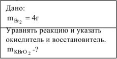 Окислительно - восстановительные реакции (овр) задачи с решением