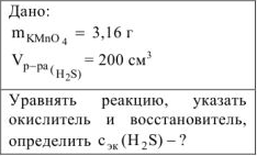 Окислительно - восстановительные реакции (овр) задачи с решением