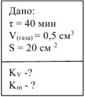 Гальванические элементы коррозия металлов задачи с решением