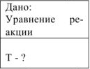 Получение и химические свойства металлов задачи с решением