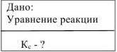 Получение и химические свойства металлов задачи с решением