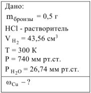 Получение и химические свойства металлов задачи с решением
