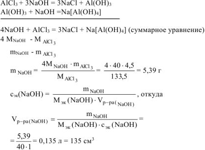 Металлы III - IV группы задачи с решением