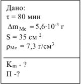 Металлы III - IV группы задачи с решением