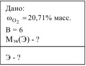 Металлы V - VI группы задачи с решением