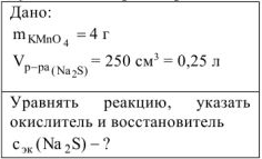 Металлы VII группы задачи с решением