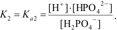 Расчет  [H+], [OH-], pH, pOH в растворах сильных и слабых кислот и оснований с примерами решения