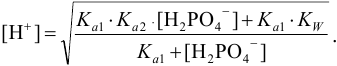 Расчет  [H+], [OH-], pH, pOH в растворах сильных и слабых кислот и оснований с примерами решения