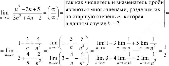 Свойства сходящихся последовательностей