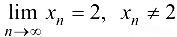 Предел функции. Предел функции в точке и на бесконечности