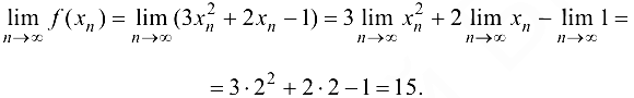Предел функции. Предел функции в точке и на бесконечности