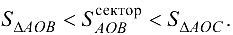 Первый замечательный предел