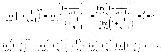 Первый замечательный предел