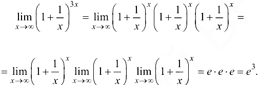 Первый замечательный предел