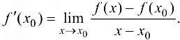 Производная функции.  Производная функции в точке