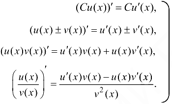Вычисление производной алгебраической суммы, произведения и частного функций