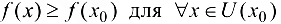 Основные теоремы дифференциального исчисления