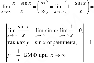 Правило Лопиталя