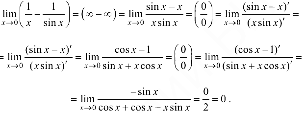 Правило Лопиталя