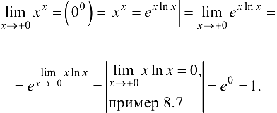 Правило Лопиталя