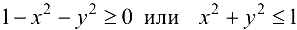 Функции нескольких переменных