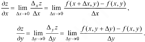 Частные производные функции нескольких переменных