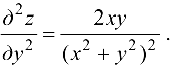 Частные производные высших порядков