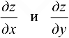 Частные производные сложной функции
