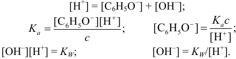 Расчет  [H+], [OH-], pH, pOH в растворах сильных и слабых кислот и оснований с примерами решения