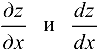 Частные производные сложной функции