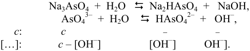 Расчет  [H+], [OH-], pH, pOH в растворах сильных и слабых кислот и оснований с примерами решения