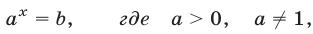 Показательные уравнения  примеры с решением