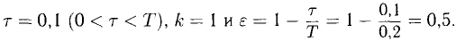 Решение задач по ТАУ