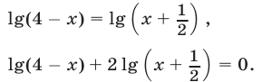 Логарифмические уравнения примеры с решением