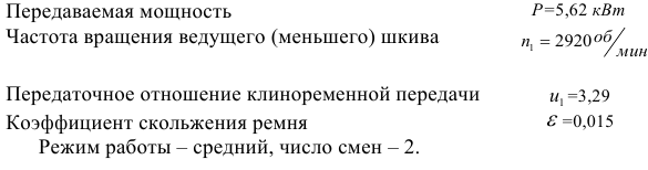 Контрольная работа по деталям машин с решением