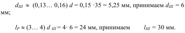 Детали машин задачи с решением