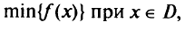 Метод проекции градиента