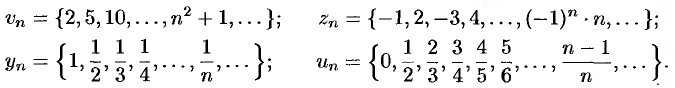 Числовые последовательности