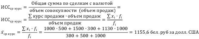 Экономическая статистика