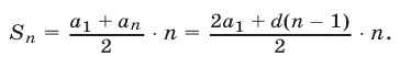 Числовая последовательность и арифметическая прогрессия с примерами решения