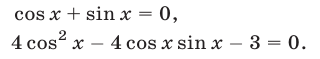 Тригонометрические уравнения различных видов с примерами решения