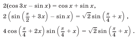 Тригонометрические уравнения различных видов с примерами решения